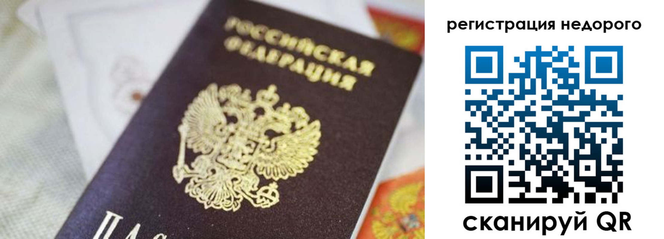 временная регистрация для всех в Гулькевичах